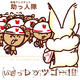救助活動へ！　Relief…